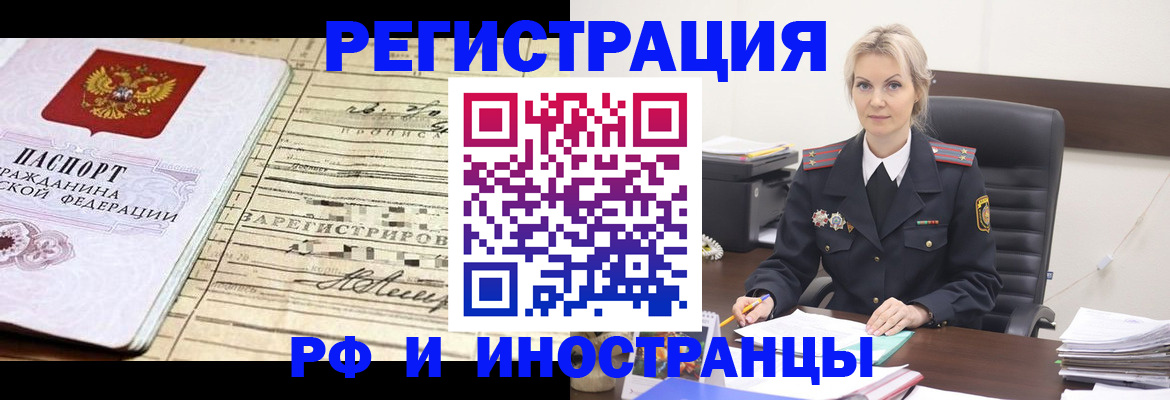 регистрация для школы в Миассе