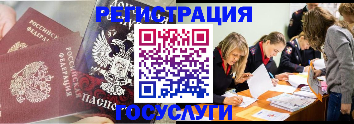 временная регистрация адрес в Миассе